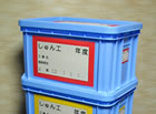 阪神高速道路工事用提出箱